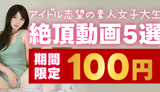 100円のサプライズ。感謝のホワイトデー企画